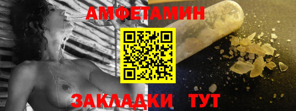 Amphetamine 98%  Вход с VPN  Amphetamine  Барнаул 