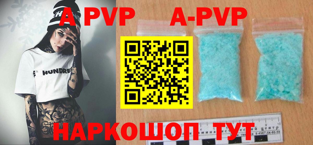 Барнаул  APVP  дарнет шоп  Вход с VPN  APVP мука  A PVP крисы CK 