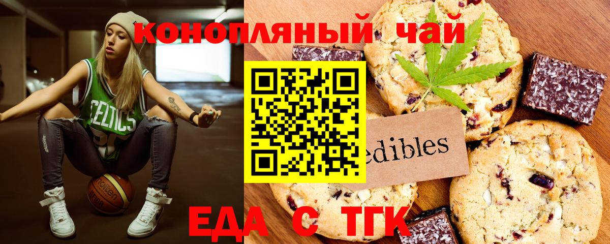 Canna-Cookies марихуана Барнаул