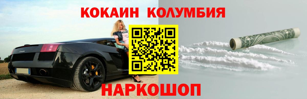 Барнаул  COCAIN Перу  КОКАИН Fish Scale  Вход с VPN 