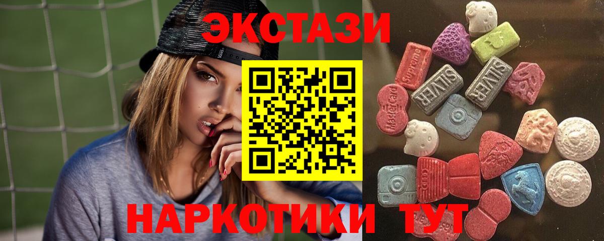 ЭКСТАЗИ  Экстази бентли  Вход с VPN  купить наркотик  Экстази XTC  Барнаул 