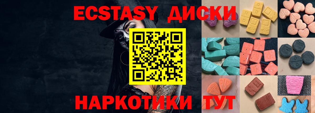 ЭКСТАЗИ 300 mg Барнаул