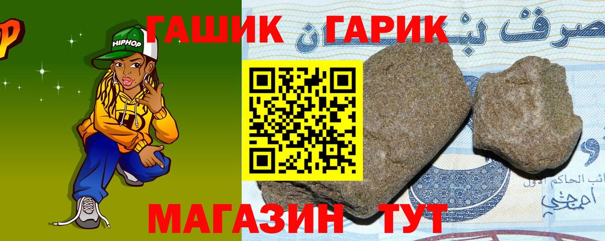 ГАШИШ Ice-O-Lator Барнаул