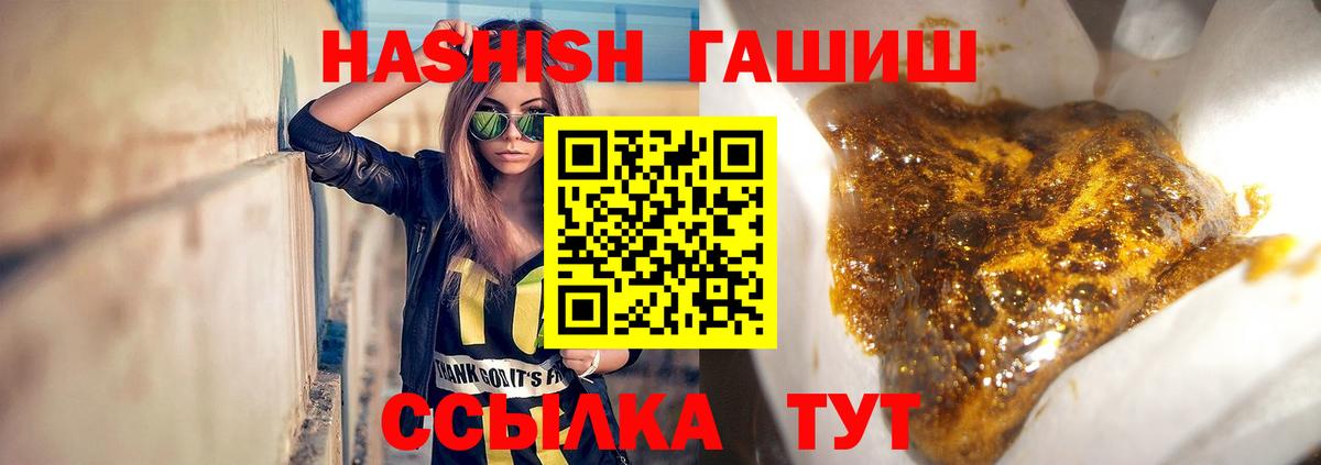 Барнаул  ГАШИШ Cannabis  ГАШ Premium  Вход с VPN 