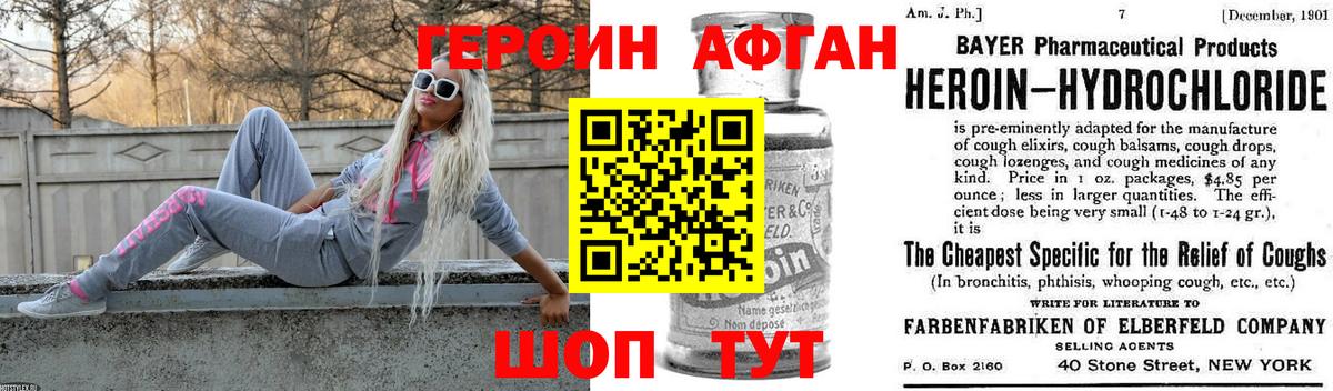 ГЕРОИН гречка Барнаул