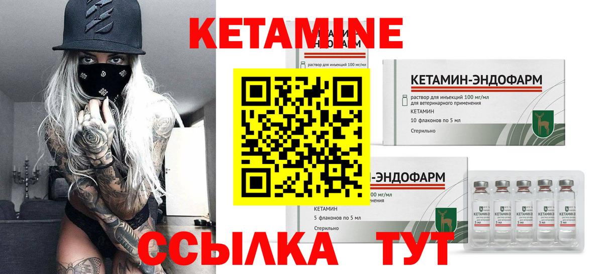 Барнаул  Кетамин ketamine  Вход с VPN 