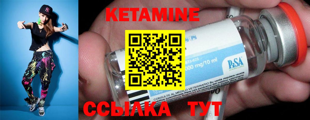 Кетамин VHQ Барнаул