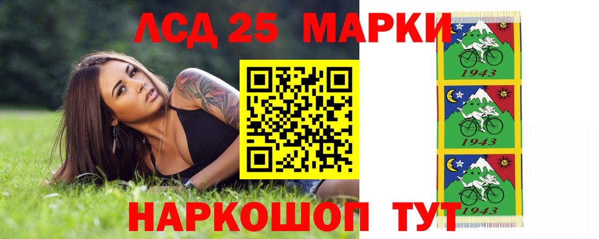 LSD-25 экстази кислота Барнаул