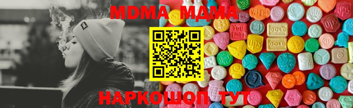 Барнаул  MDMA  Вход с VPN  MDMA crystal 