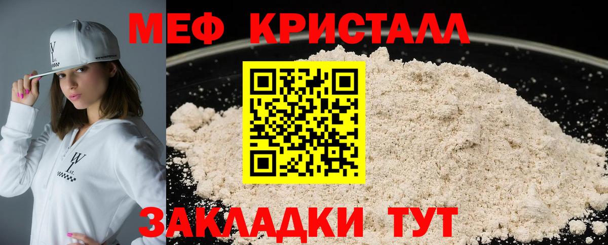 Барнаул  где купить наркоту  Вход с VPN  МЯУ-МЯУ мяу мяу  МЯУ-МЯУ 