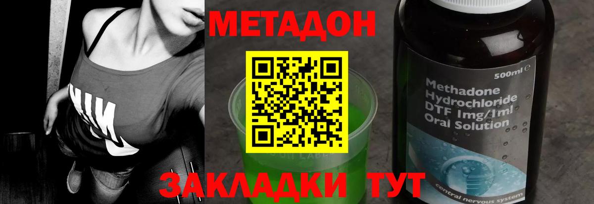 Барнаул  МЕТАДОН VHQ  Вход с VPN  Метадон кристалл 