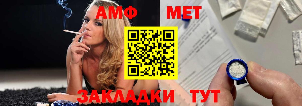 МЕТАМФЕТАМИН  Вход с VPN  Барнаул  Первитин кристалл 