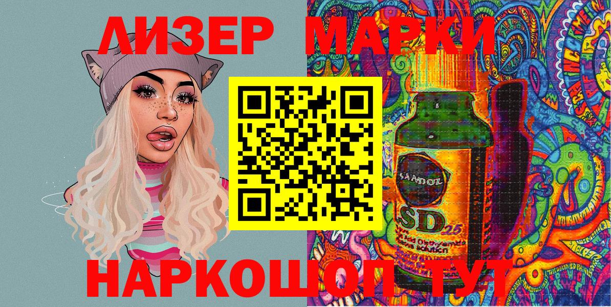 Марки 25I-NBOMe 1500мкг  Марки 25I-NBOMe 1500мкг  Барнаул  где найти   Вход с VPN 