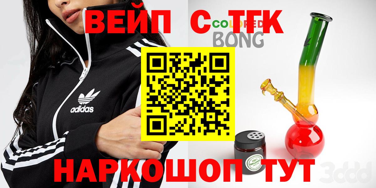 ТГК жижа Барнаул