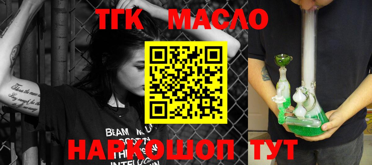 ТГК Wax  Вход с VPN  Барнаул 