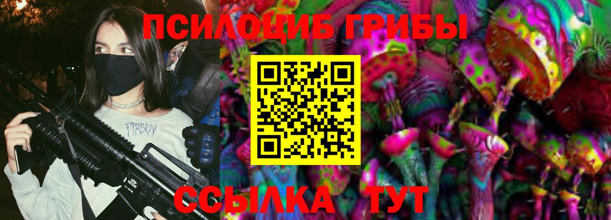 Барнаул  Галлюциногенные грибы Magic Shrooms  Галлюциногенные грибы мухоморы  Вход с VPN 