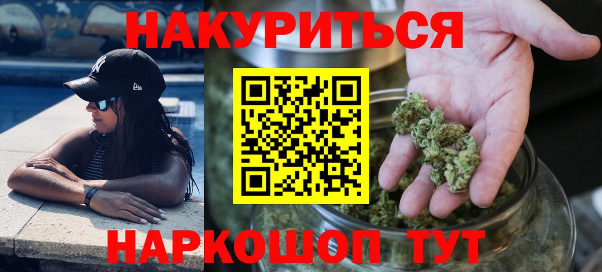 Барнаул  Каннабис Ganja  Канабис Ganja  Шишки марихуана тримм  Вход с VPN 