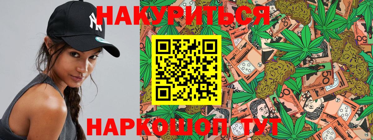 Шишки марихуана LSD WEED Барнаул